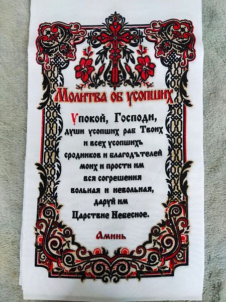 Рушник габардин №5 (крест)