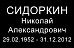 №10 барельеф Стандарт