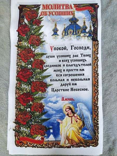 Рушник габардин №2 (ангел)