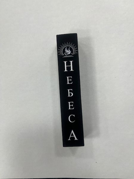 Спички &amp;quot;Небеса&amp;quot;