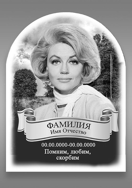 ч/б 1026 (24х30)