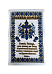 Рушник (помним, скорбим)