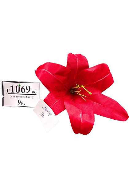 Г 1069 (М) (в уп. 200 шт.)