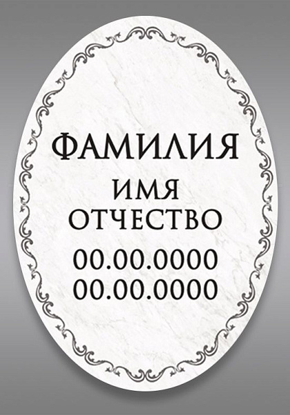 ц/в 703(30х40)