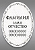 ц/в 703(30х40)