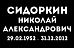 №12 барельеф Брусок