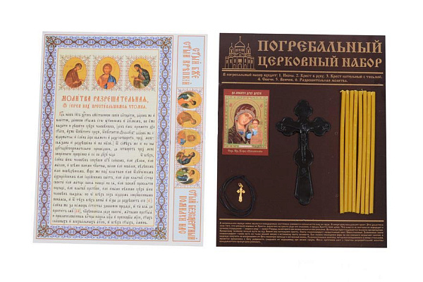 Ритуальный набор (женский)