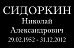 №2 высечка Стандарт
