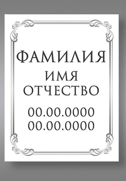 чб. 802 (24х30)