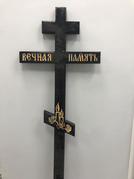 Крест д/с &amp;quot;Вечная память&amp;quot; (черный)&amp;quot;