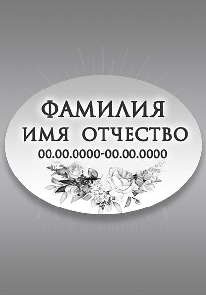 ч/б.730 (13х18)