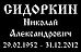 №11 барельеф Кириллица