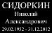 №1 высечка Классика