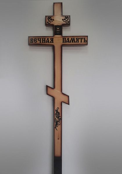 Крест д/с &amp;quot;Вечная память&amp;quot; (муж )&amp;quot;