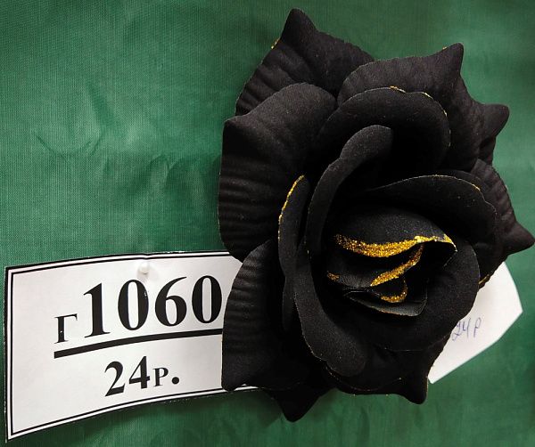 Г 1060 (М) (в уп. 100 шт.)