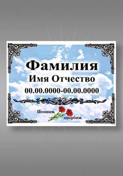 цв. 821 (18х24)