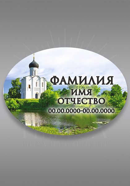 ц/в 727(30х40)