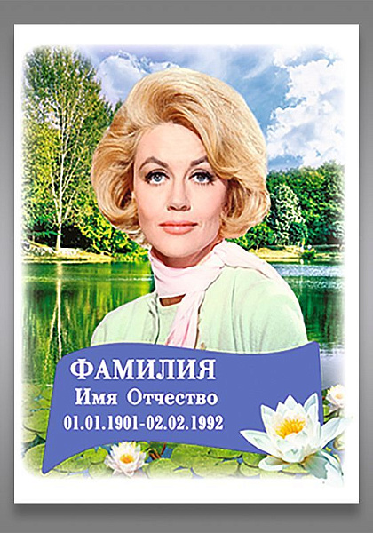 цв. 427 (13х18)