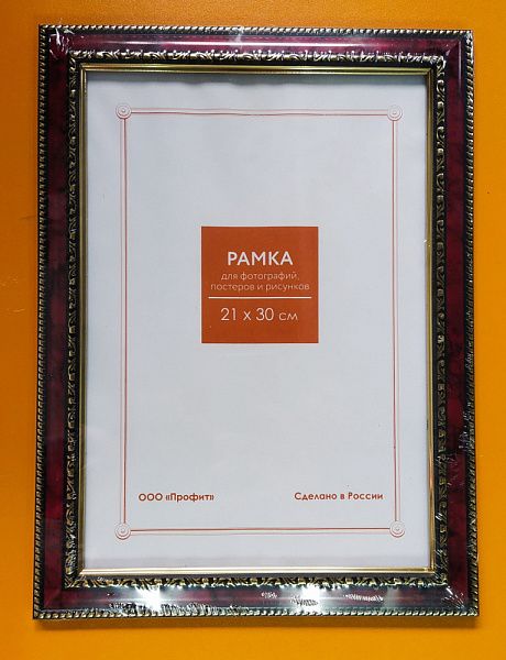 Ф/р пластик 783 (яшма)