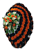 Венок &amp;quot;Георгиевский&amp;quot; (2550)