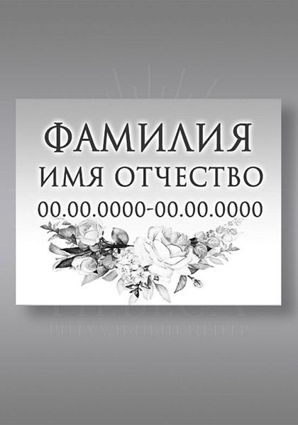 ч/б. 830 (13х18)