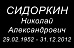№15 барельеф Наклонный