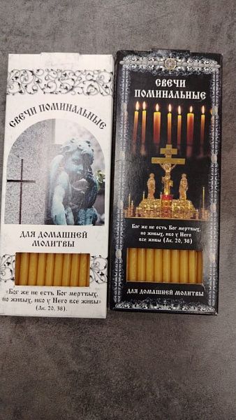 Свечи поминальные(упаковка)