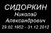 №15 барельеф Наклонный