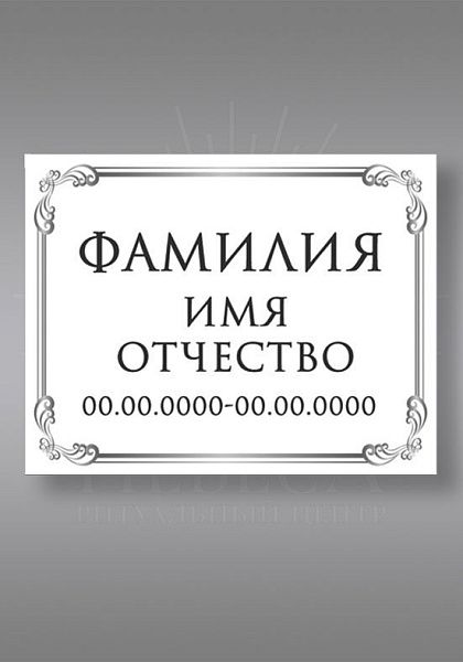 чб.820 (40х60)