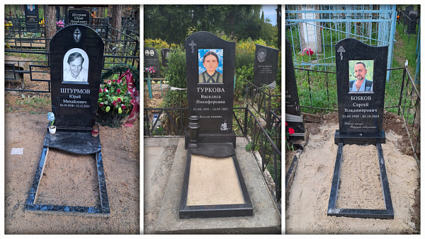 Разное Бобков